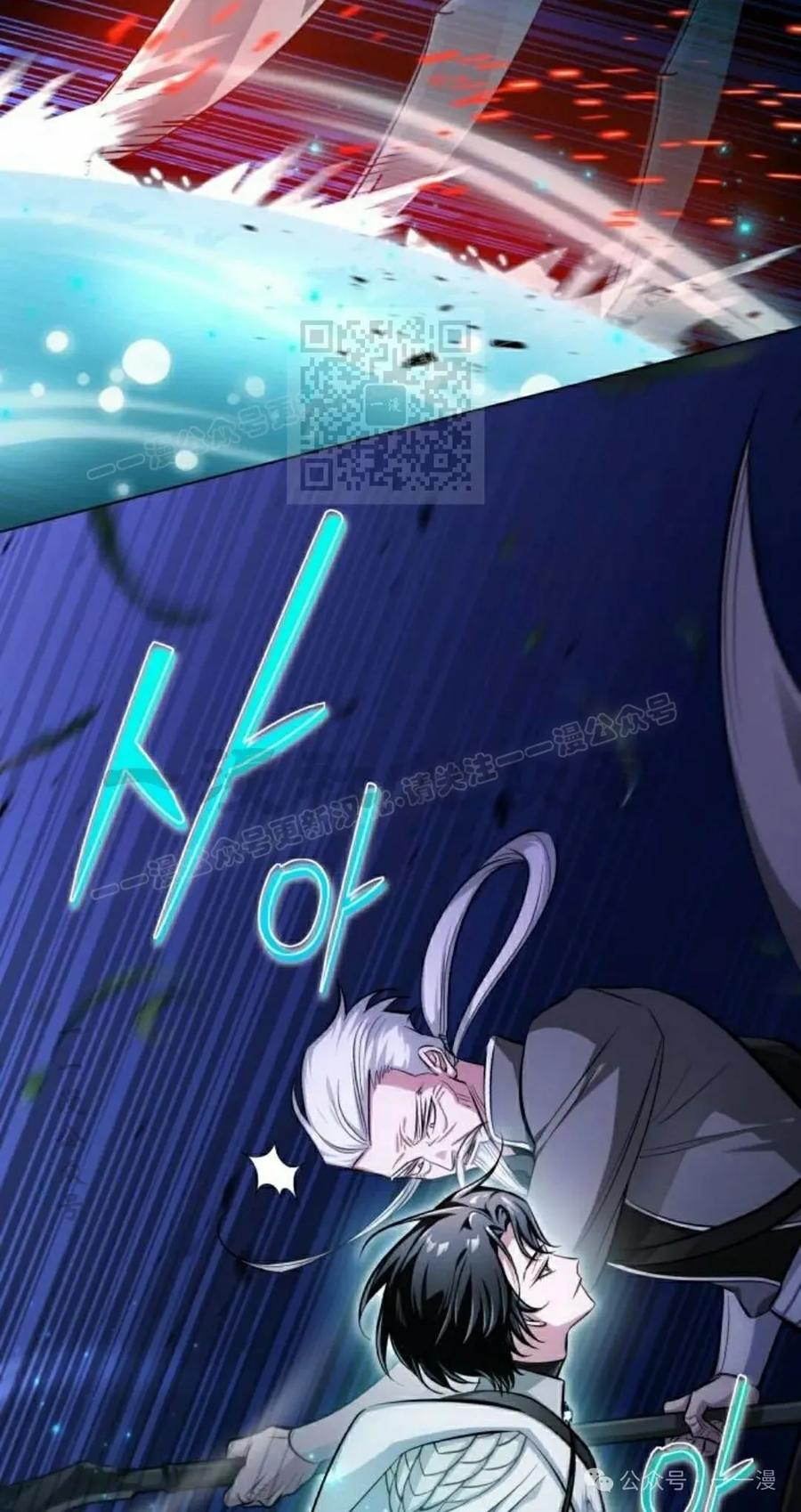 《转世的9级大魔法师》第8集 第116页