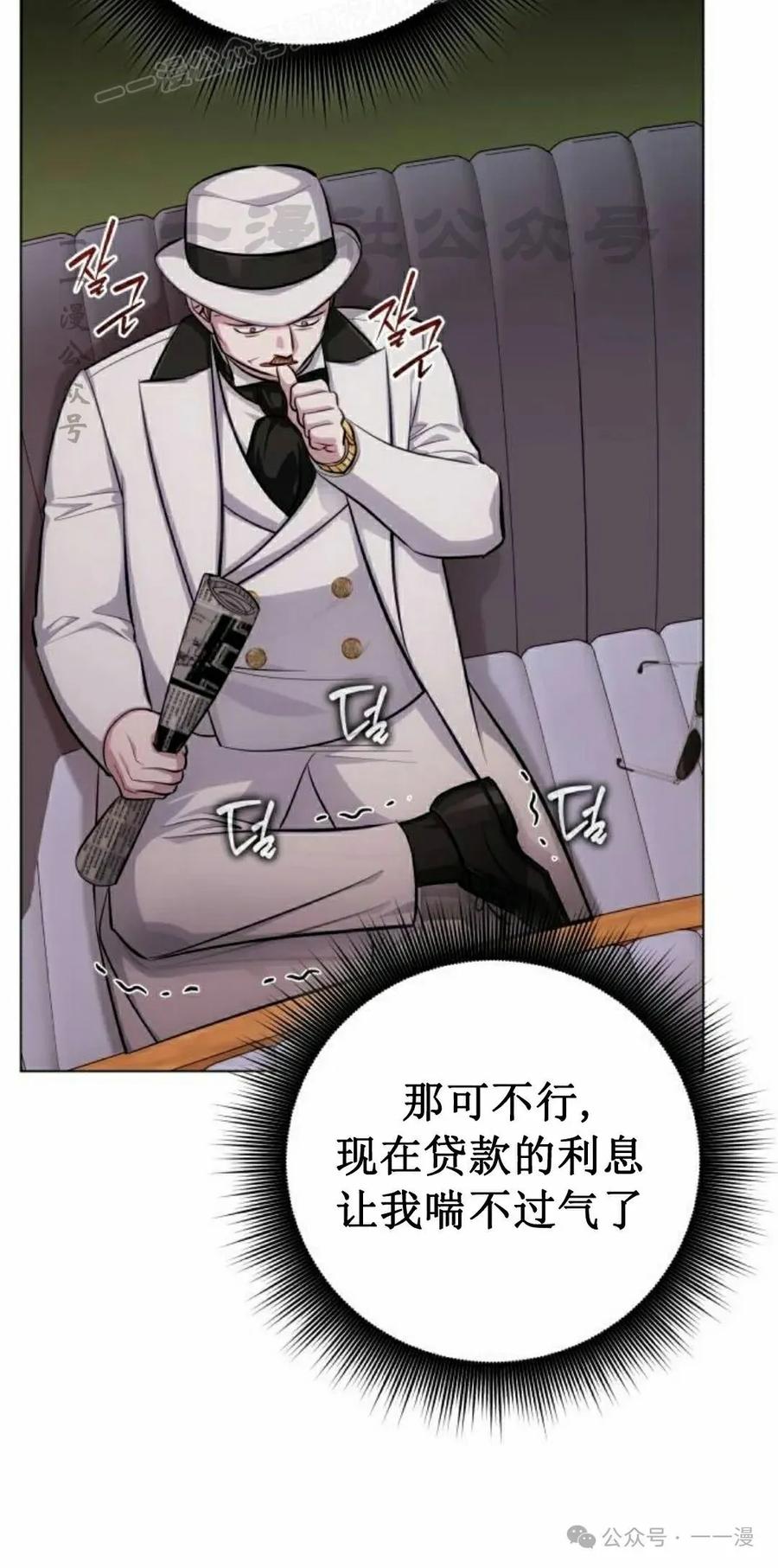 《转世的9级大魔法师》第8集 第30页