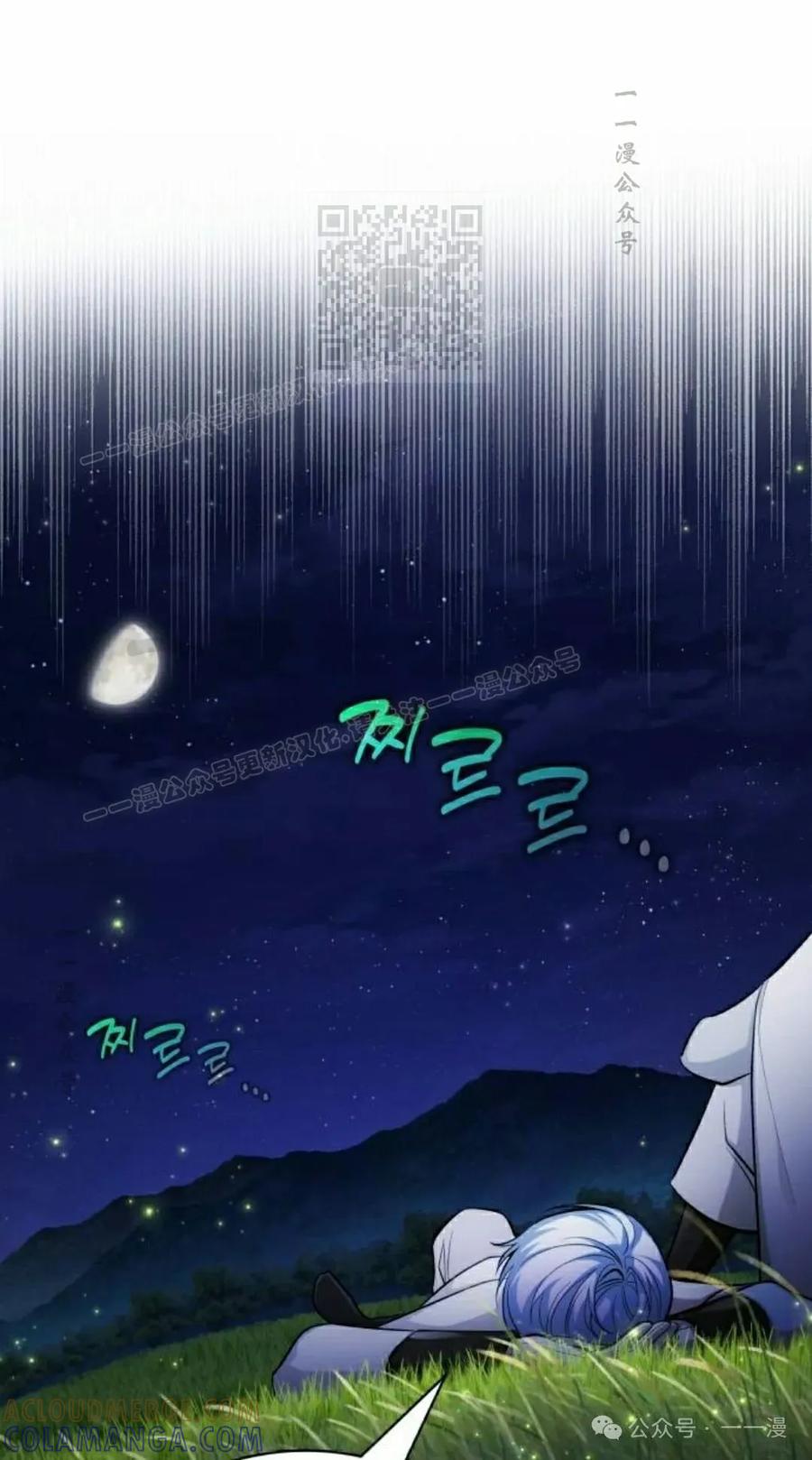 《转世的9级大魔法师》第8集 第41页
