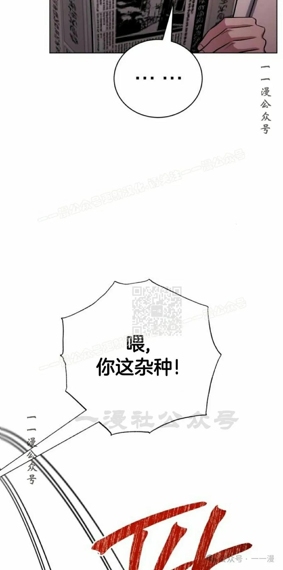 《转世的9级大魔法师》第8集 第27页