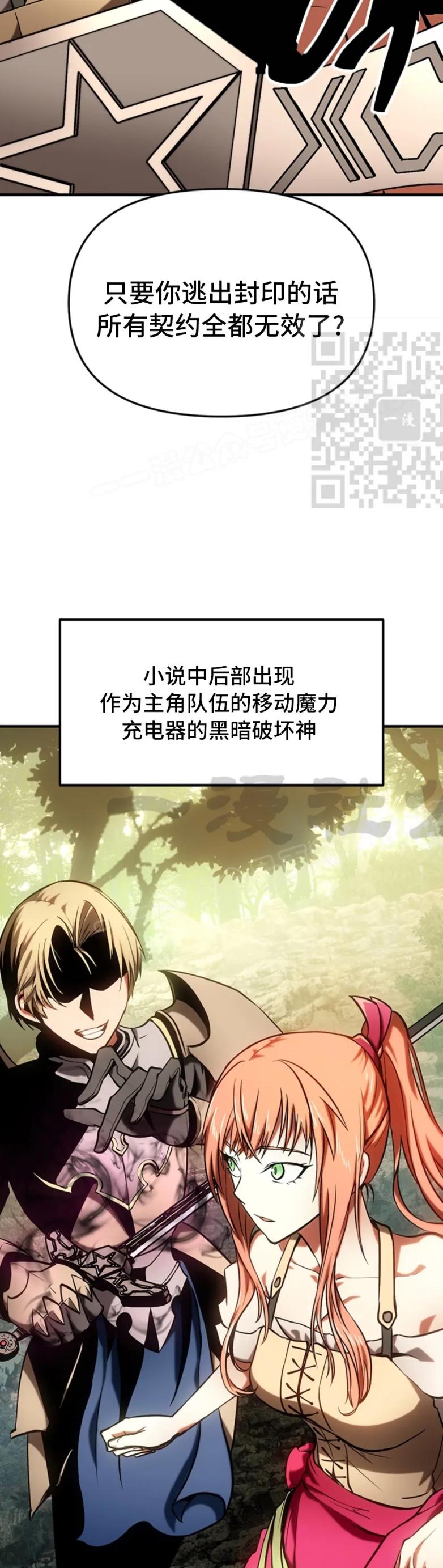 《在疯狂世界里当配角》第8集 第56页
