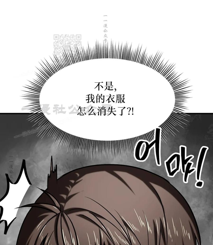 《在疯狂世界里当配角》第8集 第21页