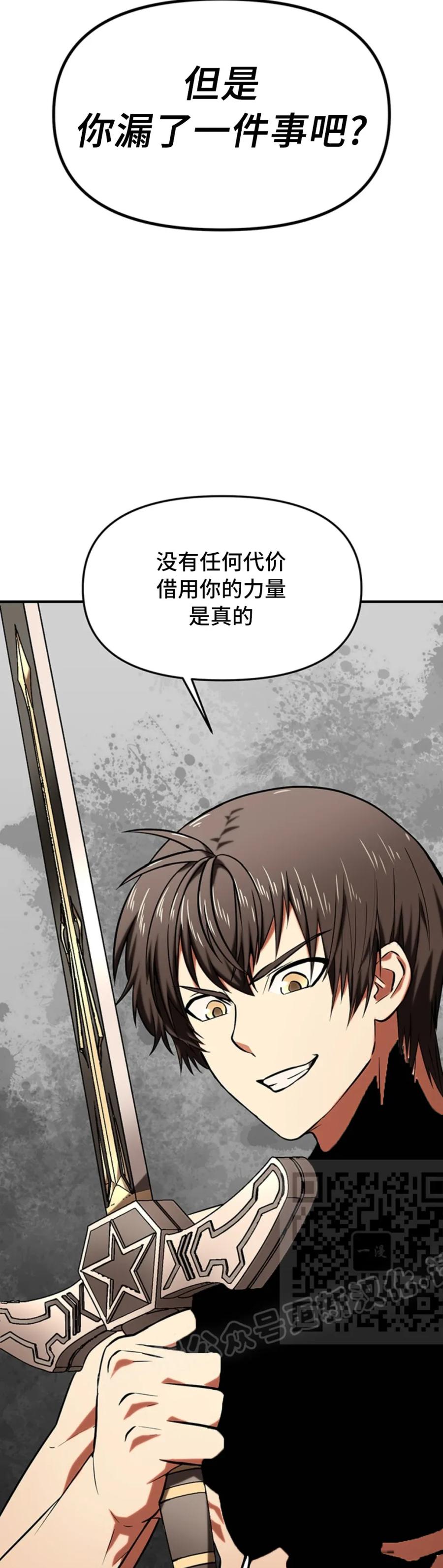 《在疯狂世界里当配角》第8集 第53页