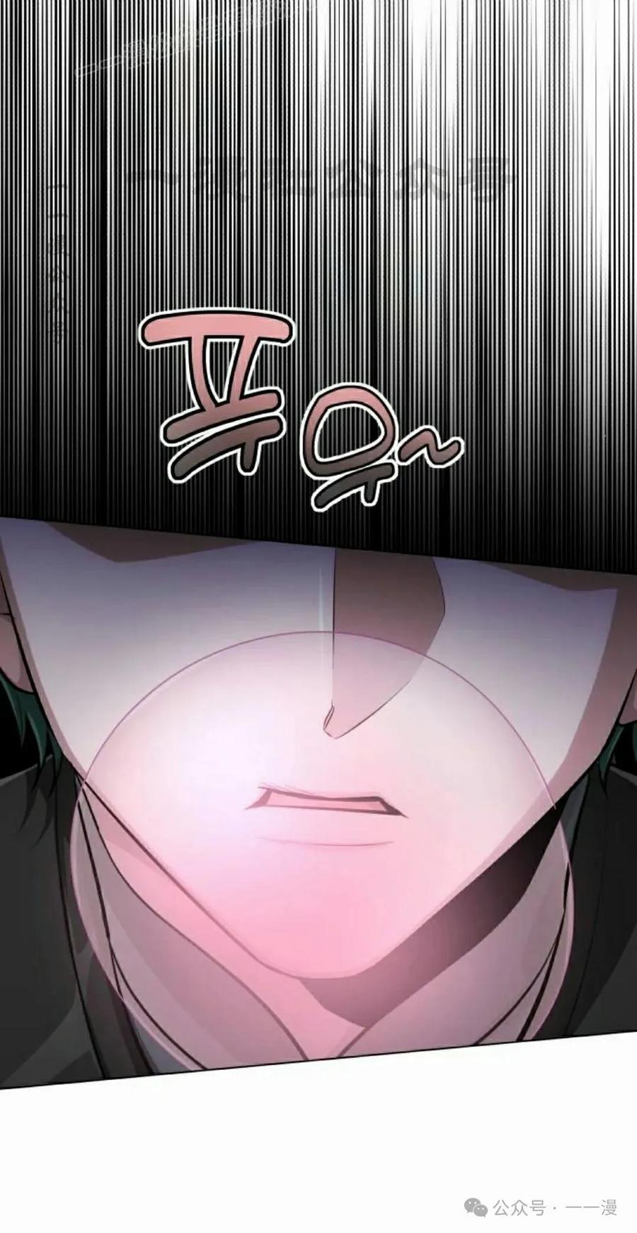 《转世的9级大魔法师》第8集 第80页