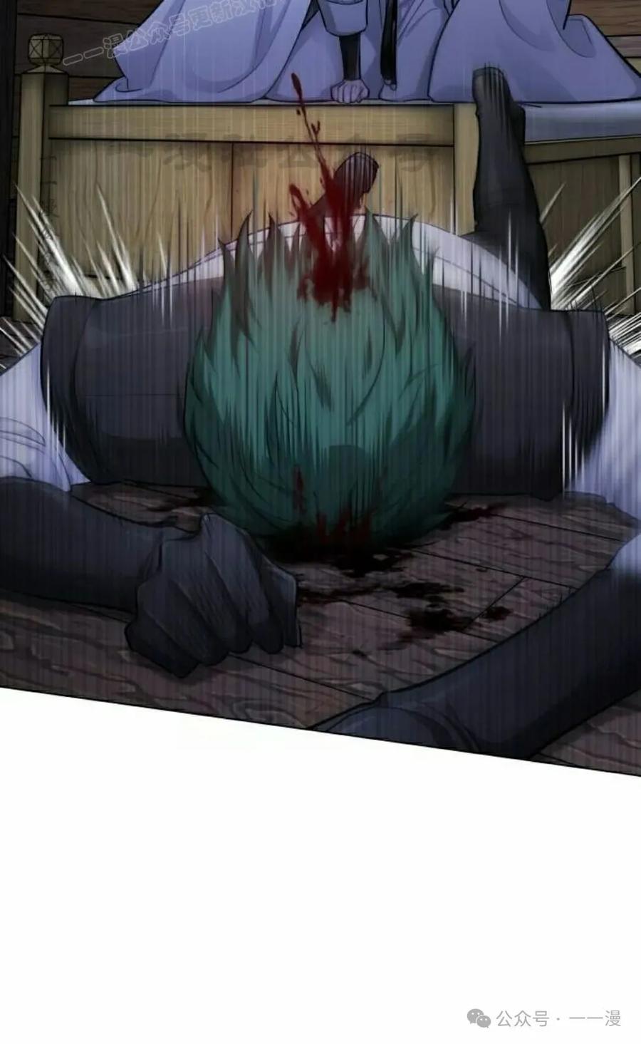 《转世的9级大魔法师》第8集 第100页