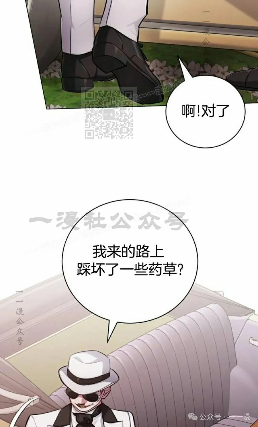 《转世的9级大魔法师》第8集 第16页