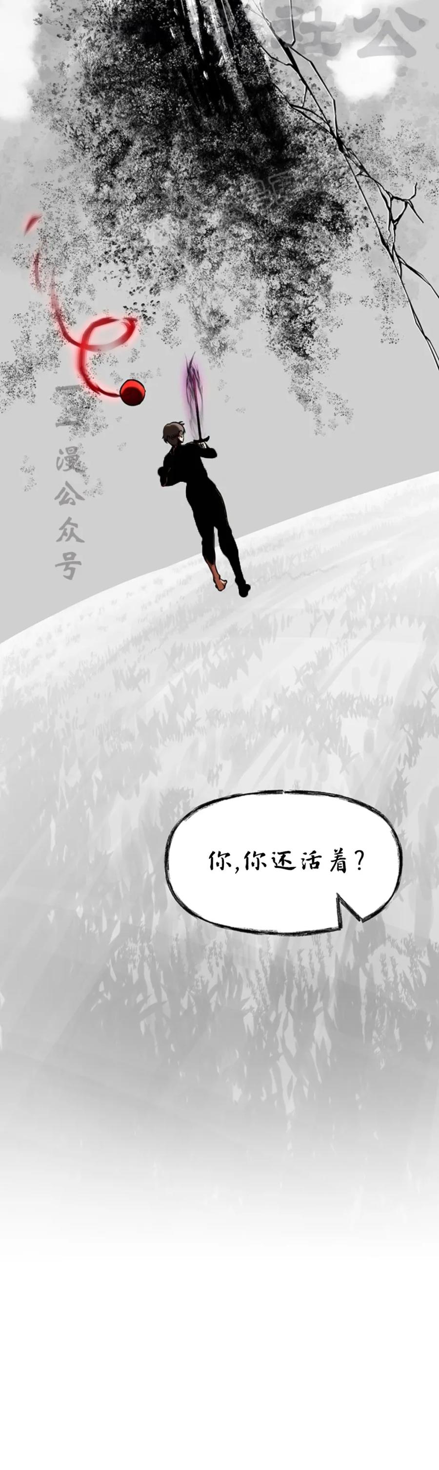 《在疯狂世界里当配角》第8集 第44页