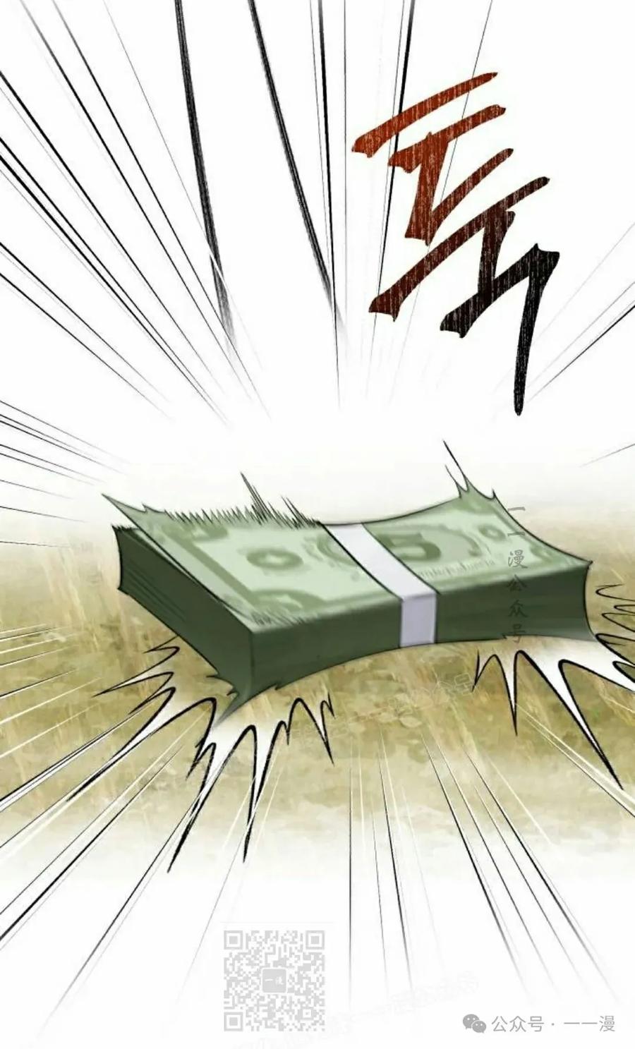 《转世的9级大魔法师》第8集 第19页