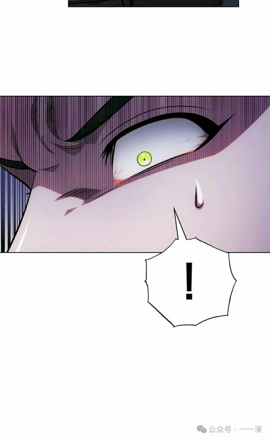 《转世的9级大魔法师》第8集 第92页