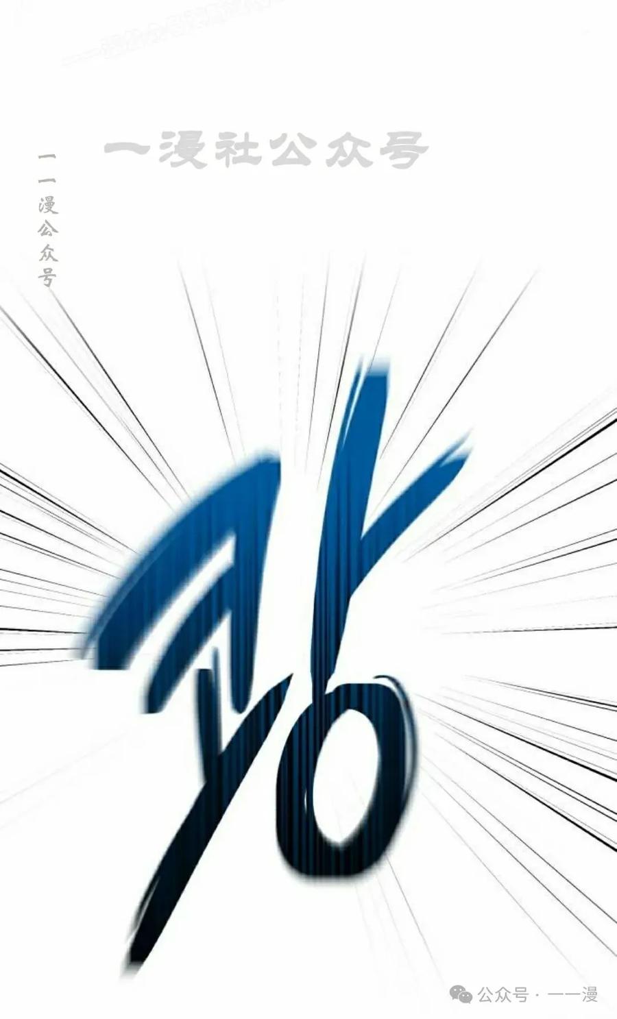 《转世的9级大魔法师》第8集 第20页