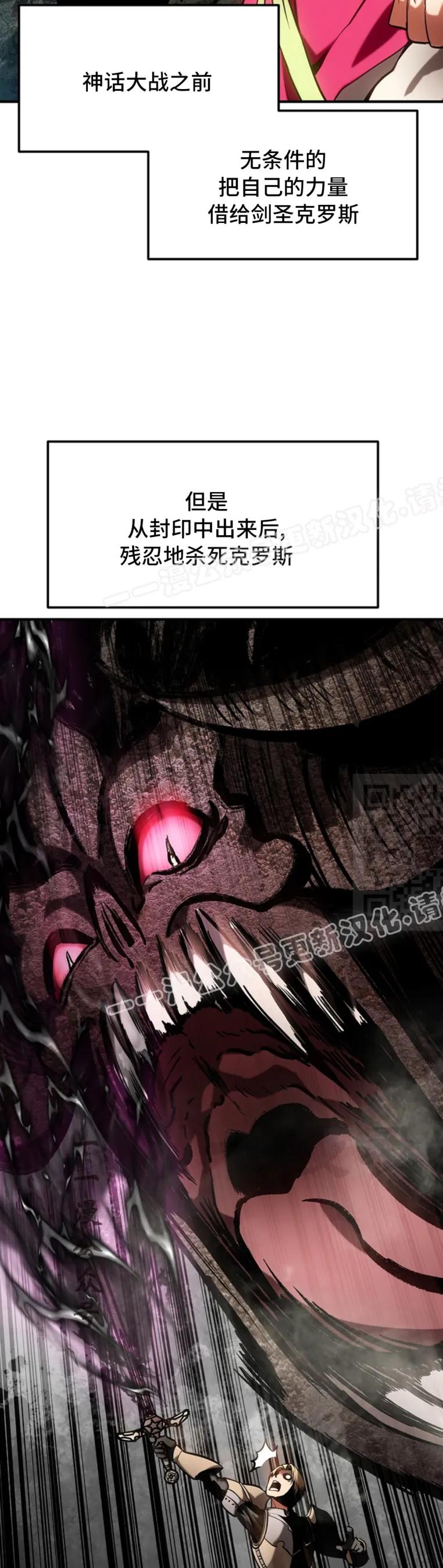 《在疯狂世界里当配角》第8集 第57页