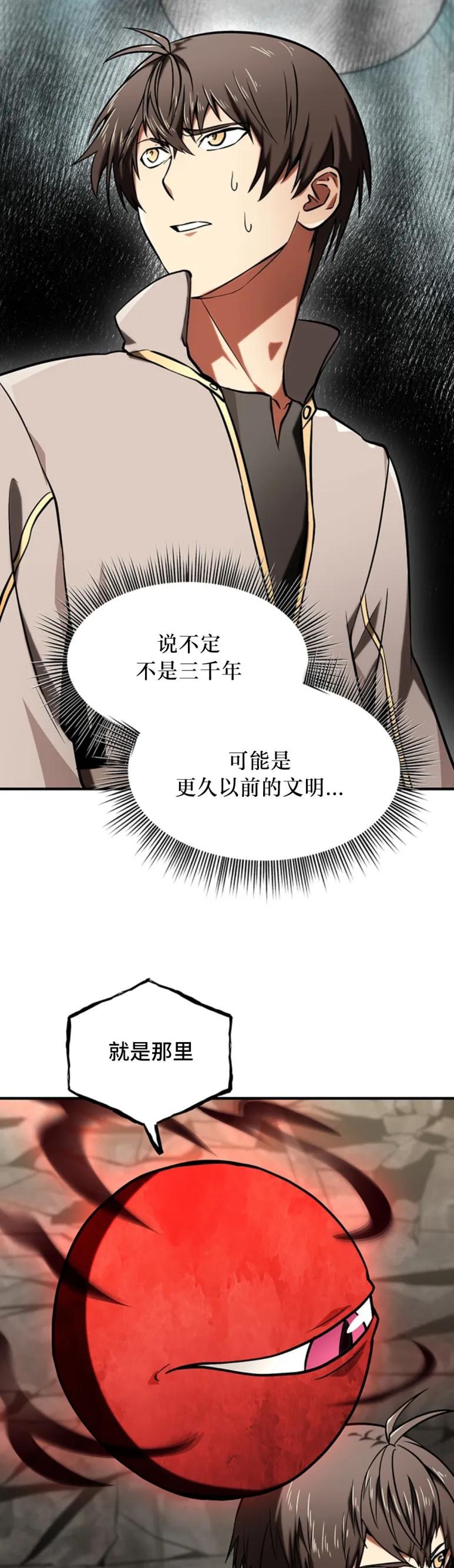 《在疯狂世界里当配角》第8集 第12页
