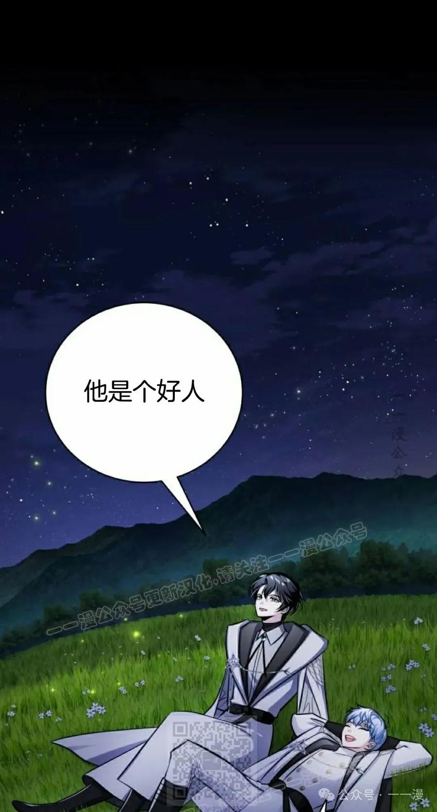 《转世的9级大魔法师》第8集 第59页