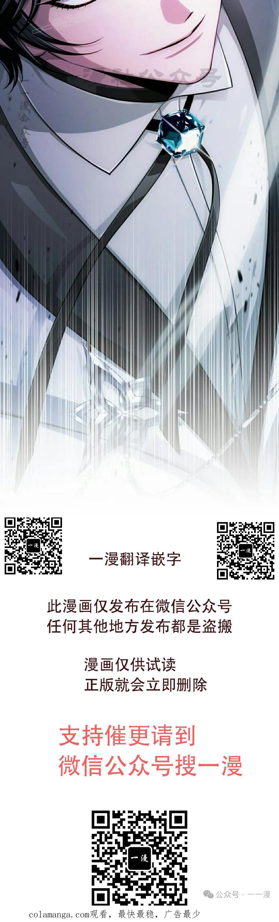 《转世的9级大魔法师》第8集 第120页
