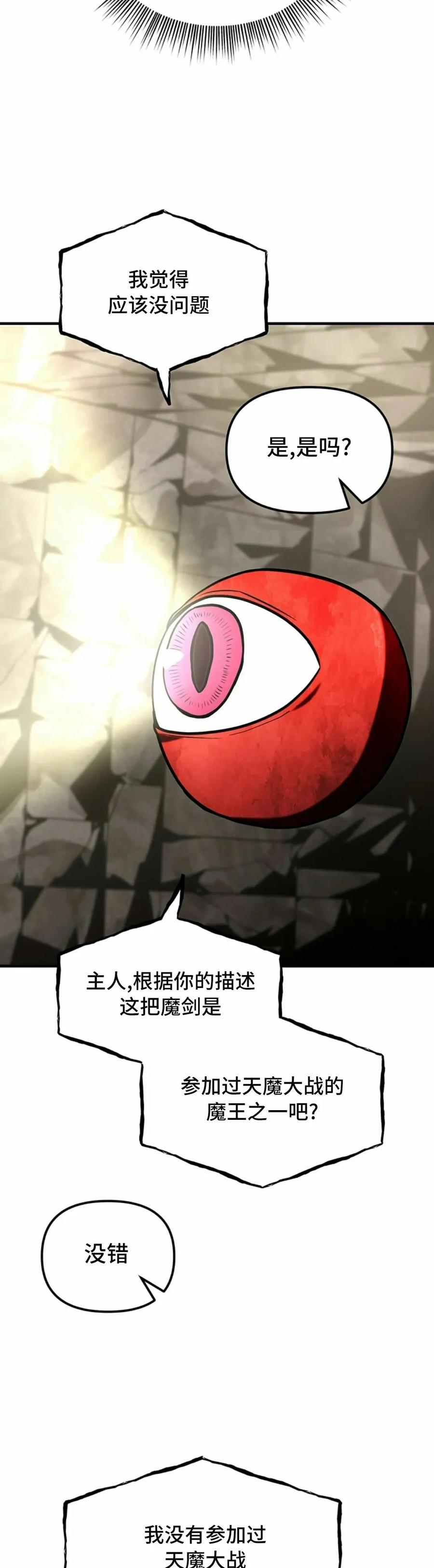 《在疯狂世界里当配角》第8集 第8页