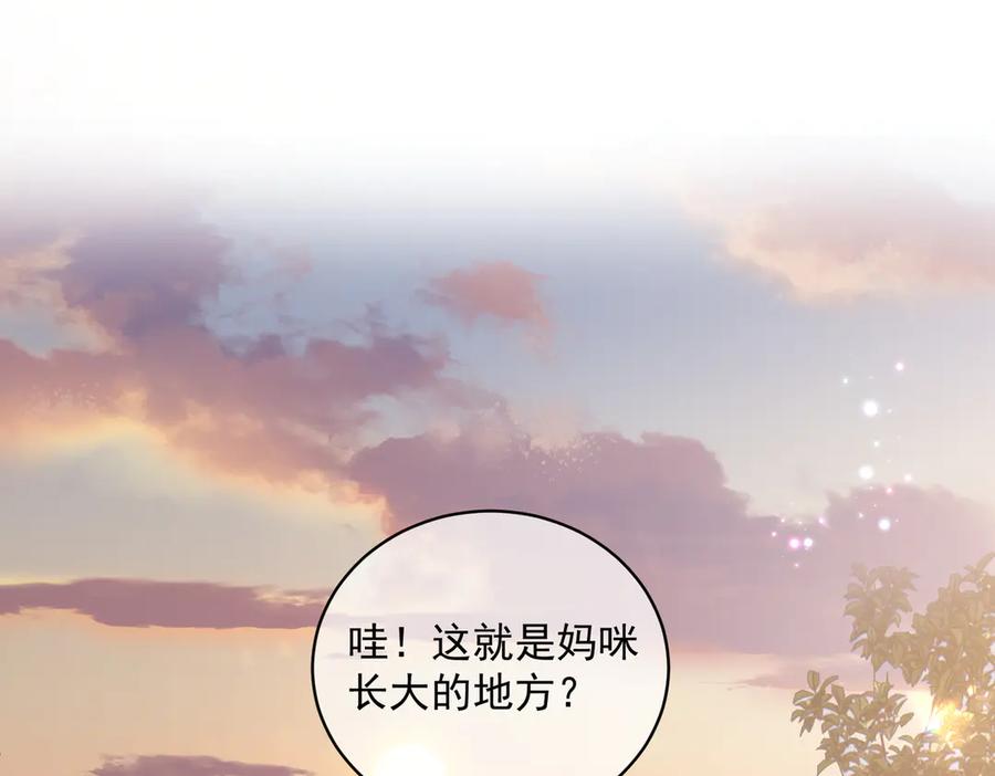 《天降萌宝：霍爷请签收》第79话 要不要信他？ 第91页