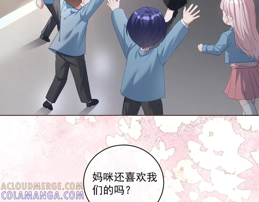 《天降萌宝：霍爷请签收》第79话 要不要信他？ 第81页