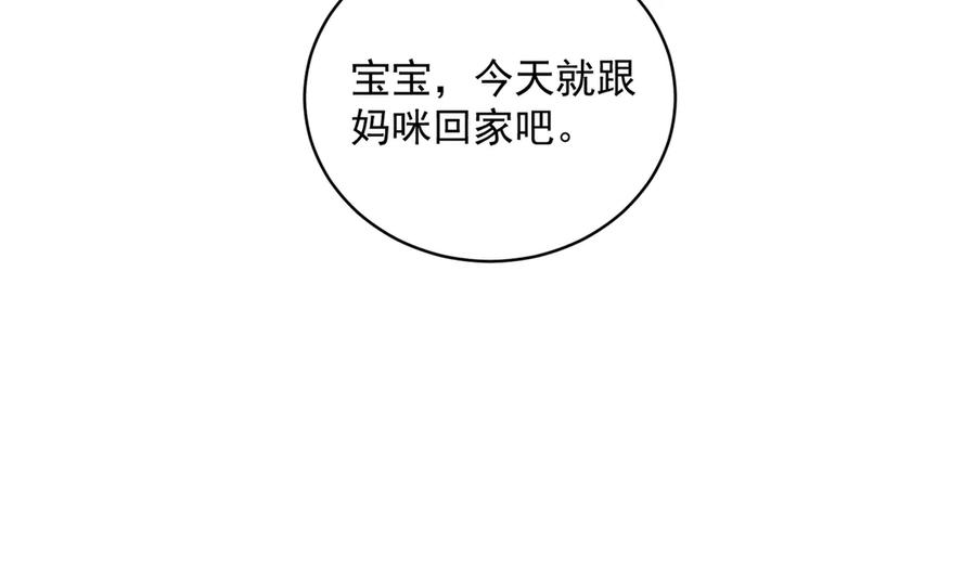 《天降萌宝：霍爷请签收》第79话 要不要信他？ 第90页