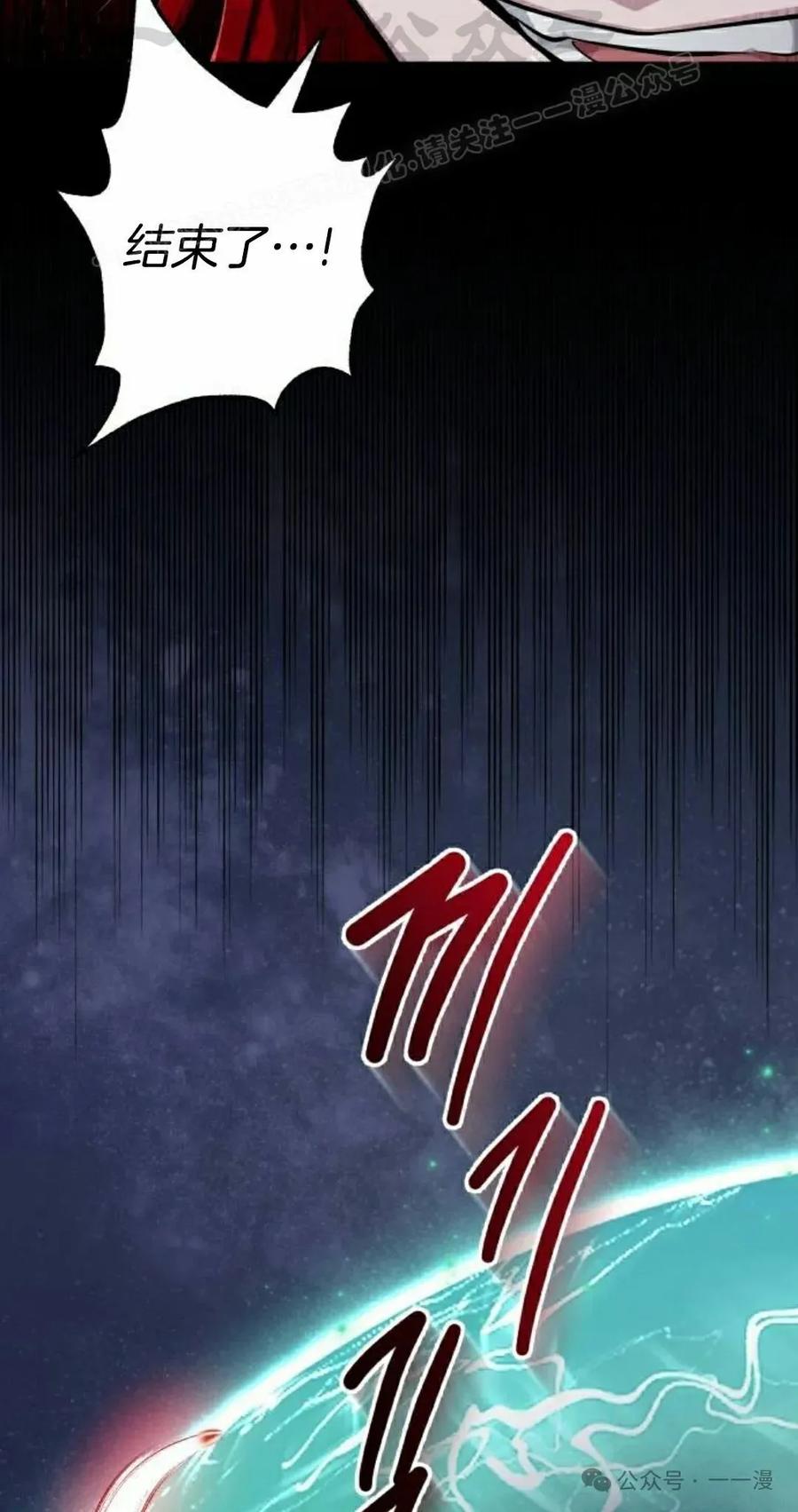 《转世的9级大魔法师》第9集 第74页