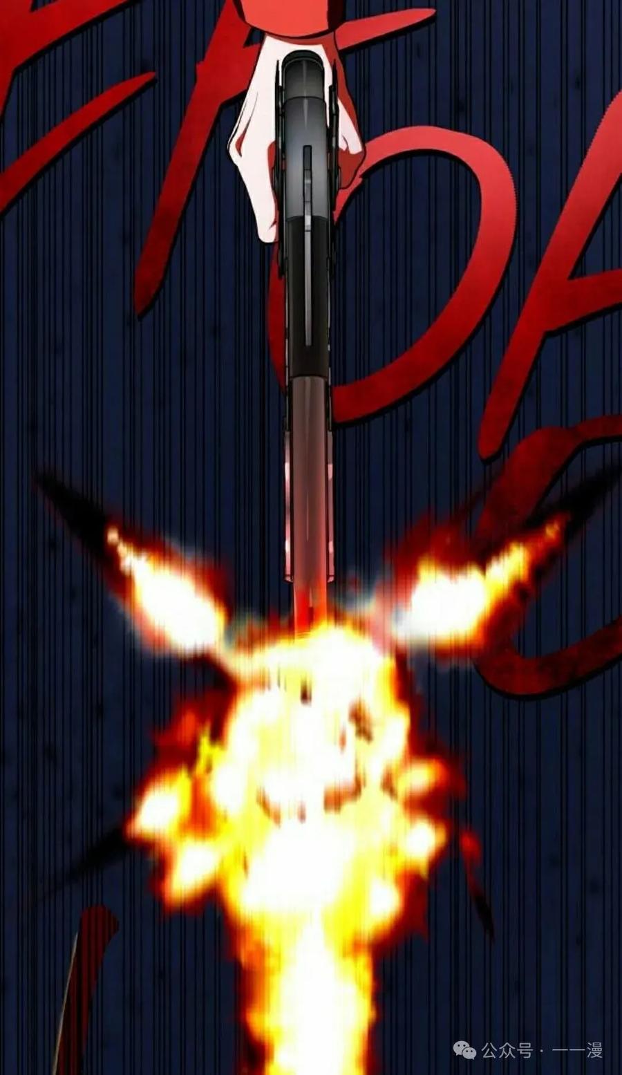 《转世的9级大魔法师》第9集 第68页