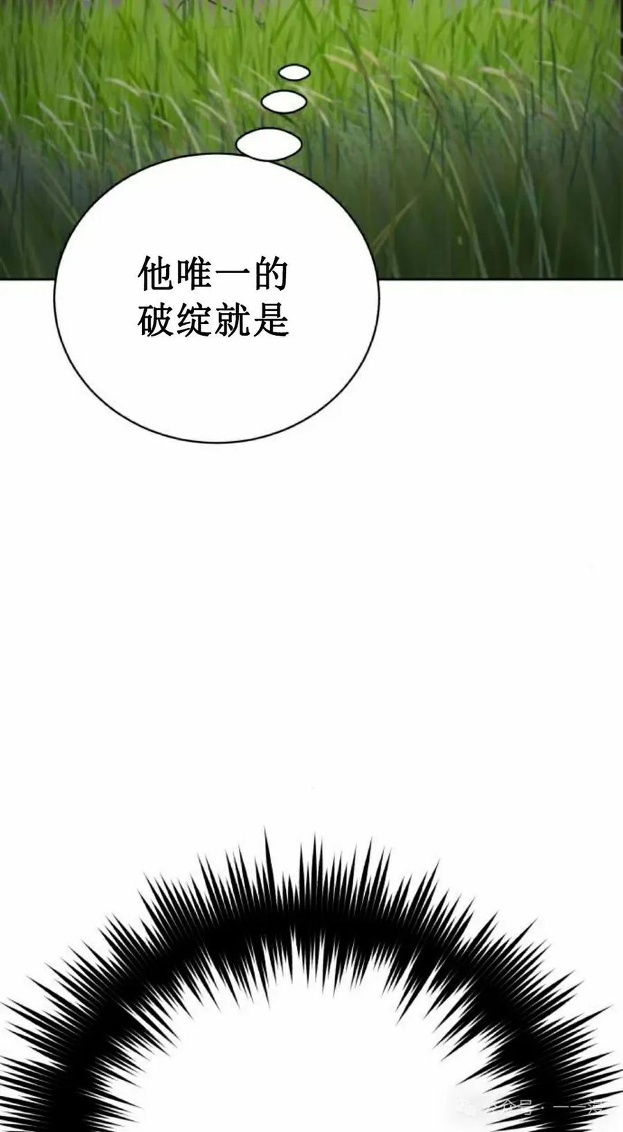 《转世的9级大魔法师》第9集 第52页