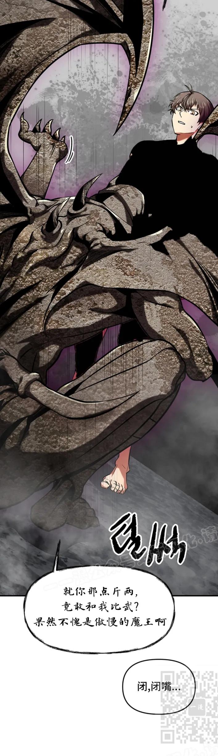 《在疯狂世界里当配角》第9集 第9页