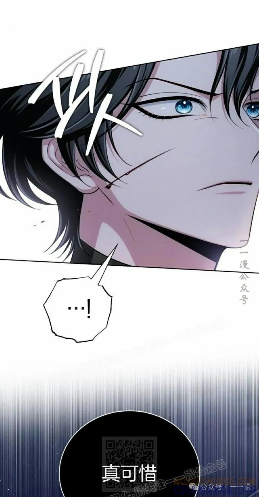 《转世的9级大魔法师》第9集 第29页