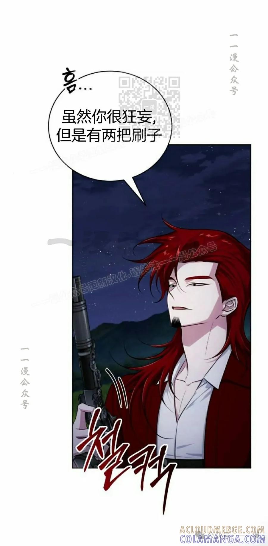 《转世的9级大魔法师》第9集 第41页