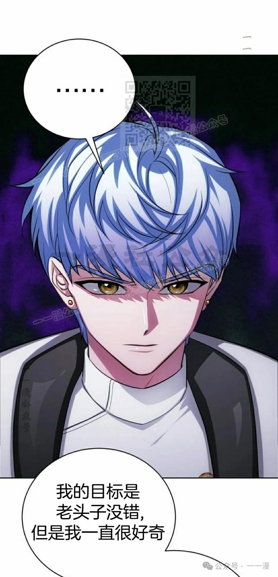《转世的9级大魔法师》第9集 第111页