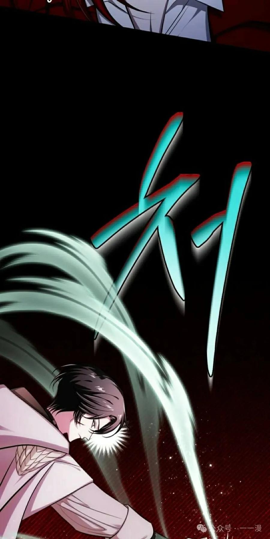 《转世的9级大魔法师》第9集 第82页