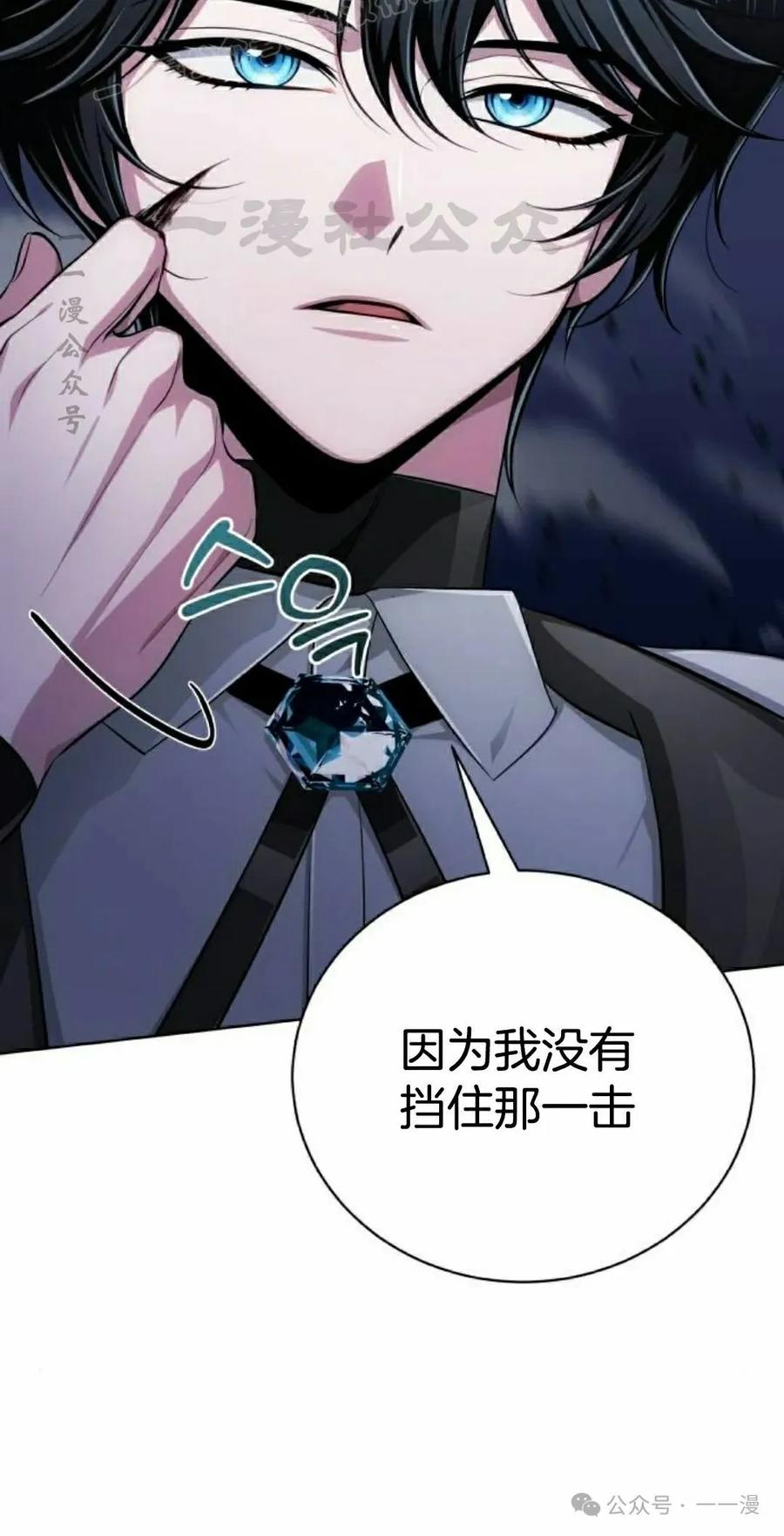 《转世的9级大魔法师》第9集 第40页