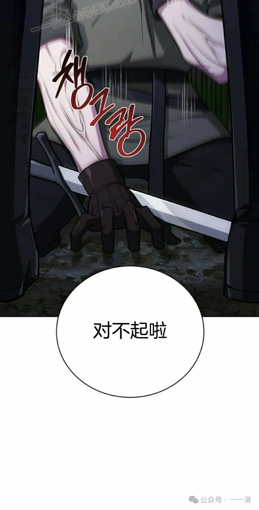 《转世的9级大魔法师》第9集 第130页