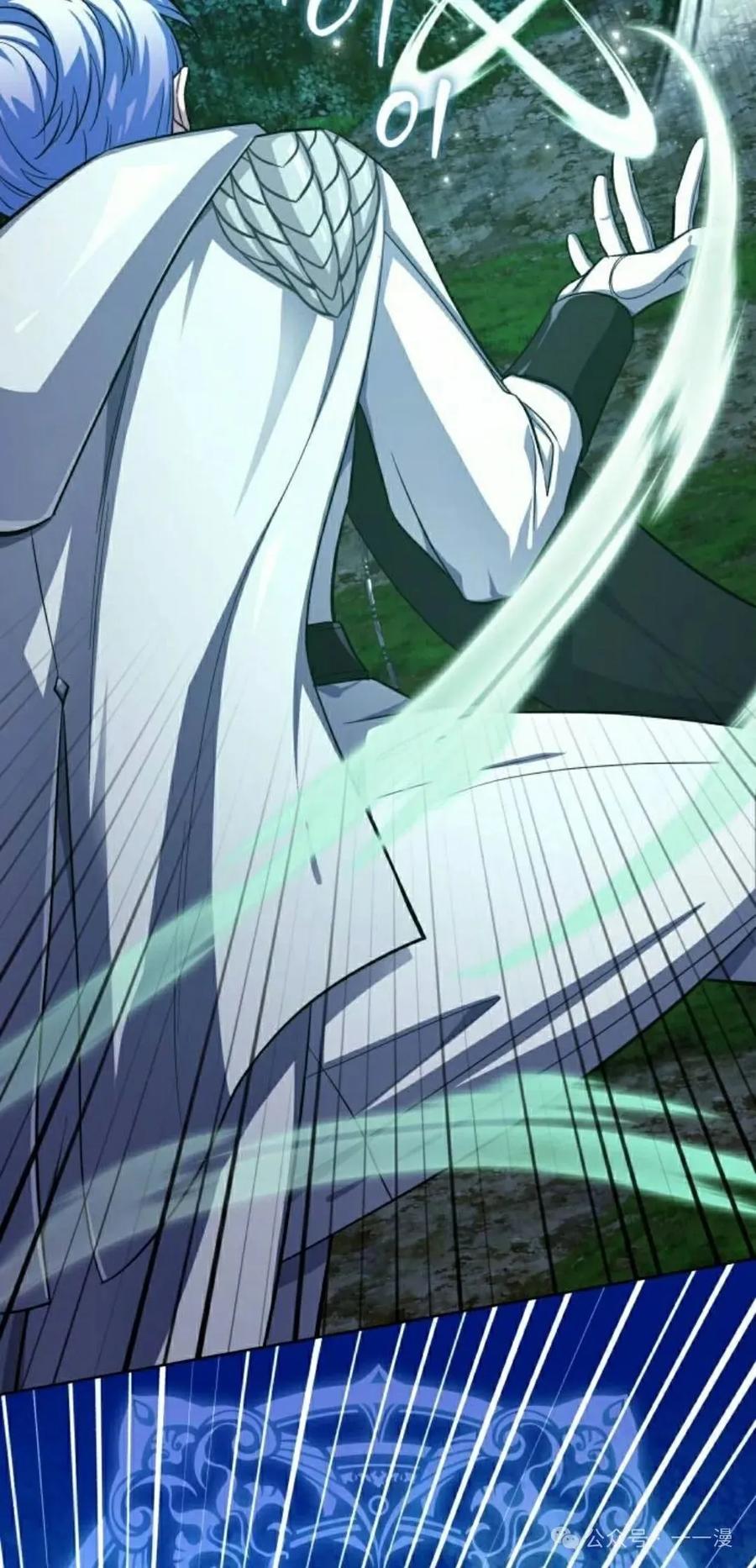 《转世的9级大魔法师》第9集 第115页