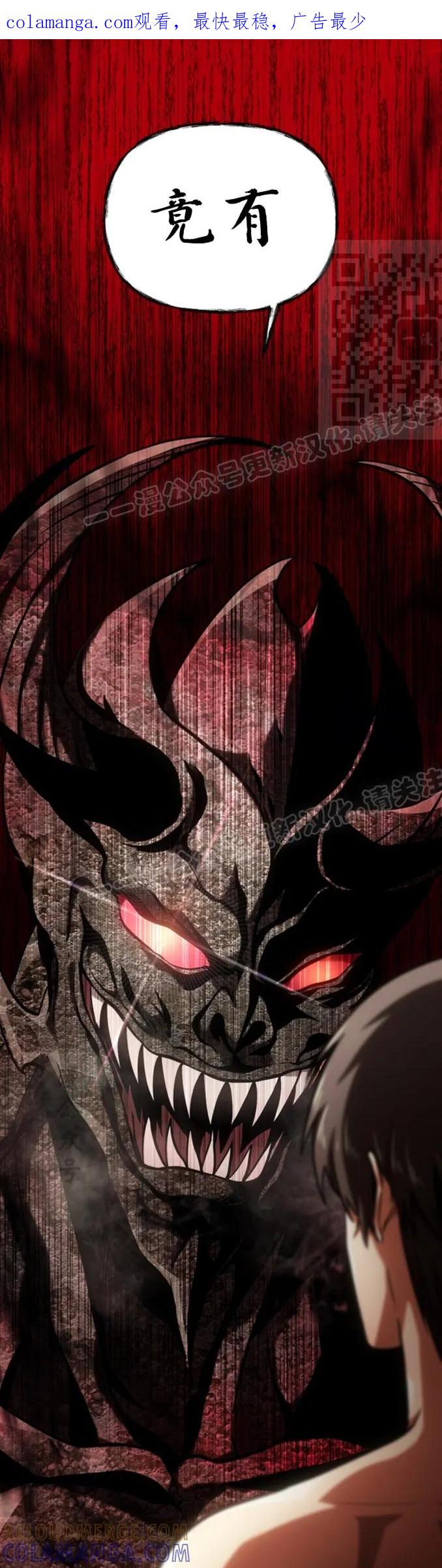 《在疯狂世界里当配角》第9集 第1页