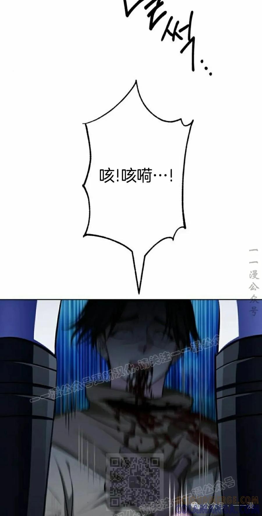 《转世的9级大魔法师》第9集 第129页