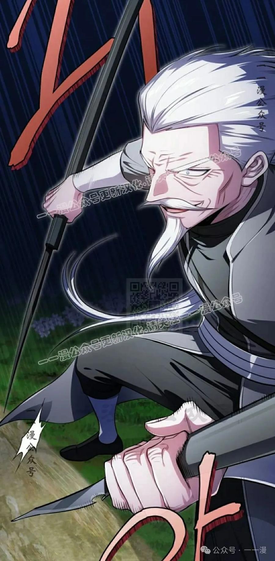 《转世的9级大魔法师》第9集 第7页