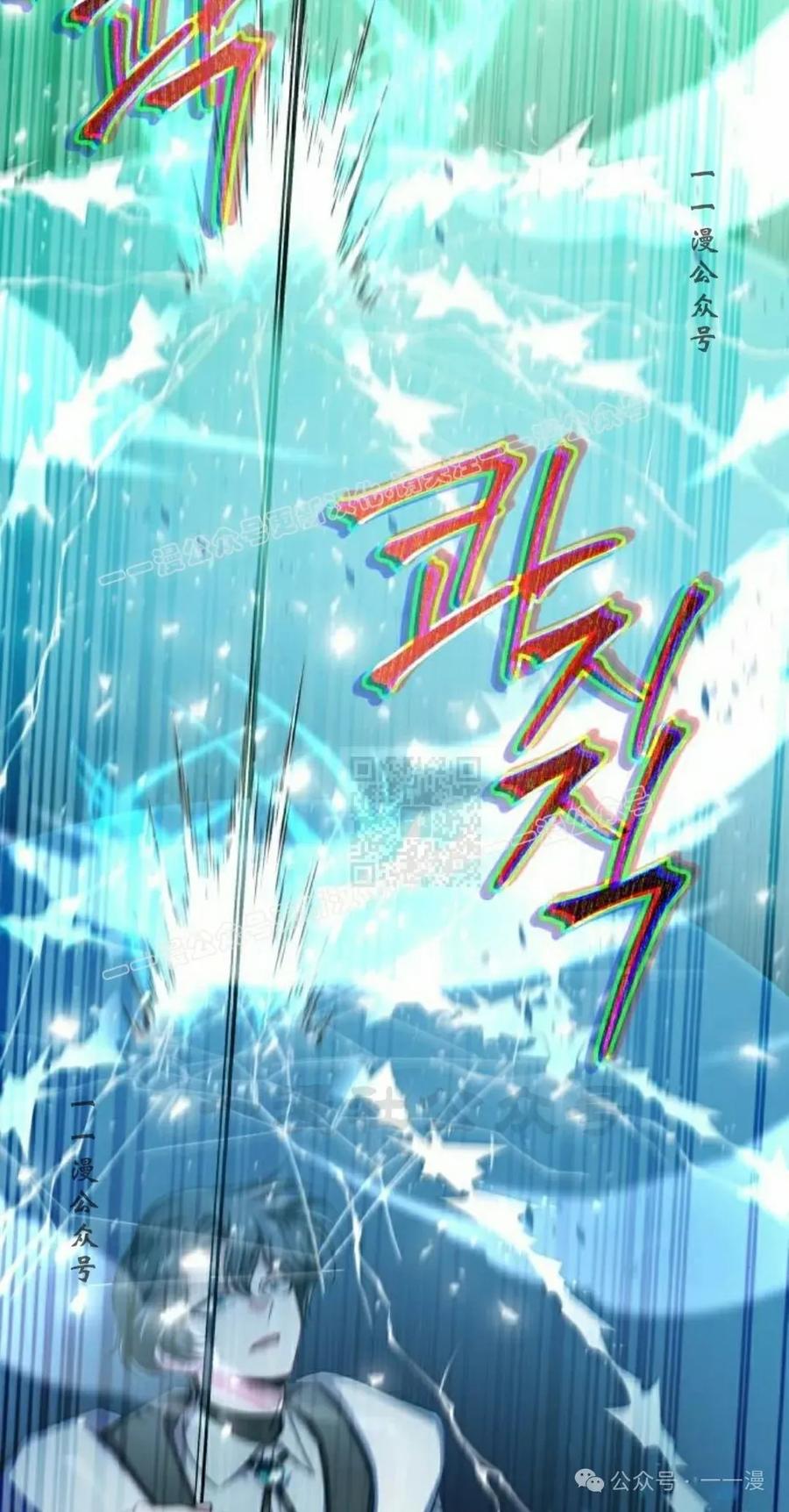 《转世的9级大魔法师》第9集 第27页
