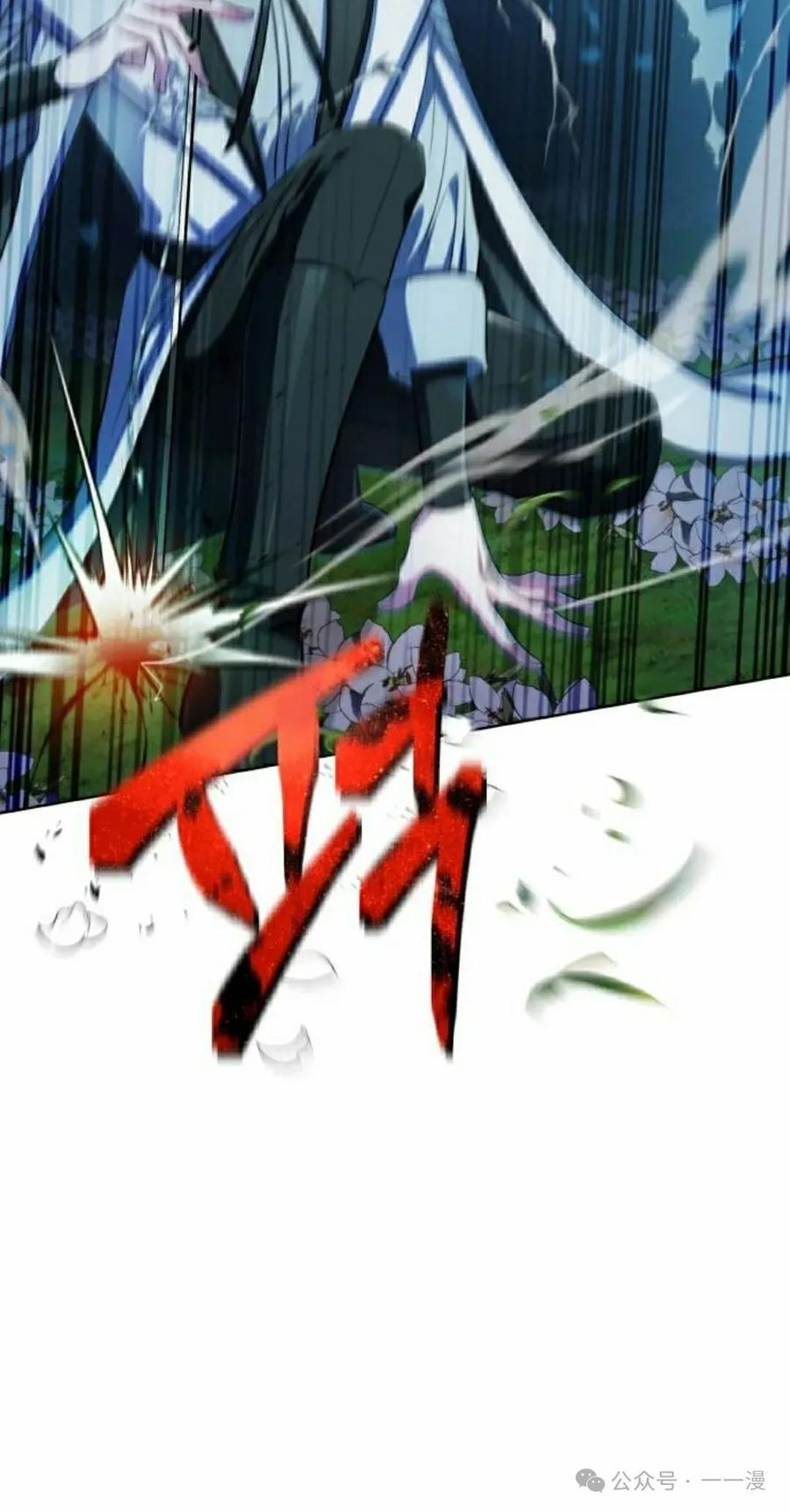 《转世的9级大魔法师》第9集 第28页