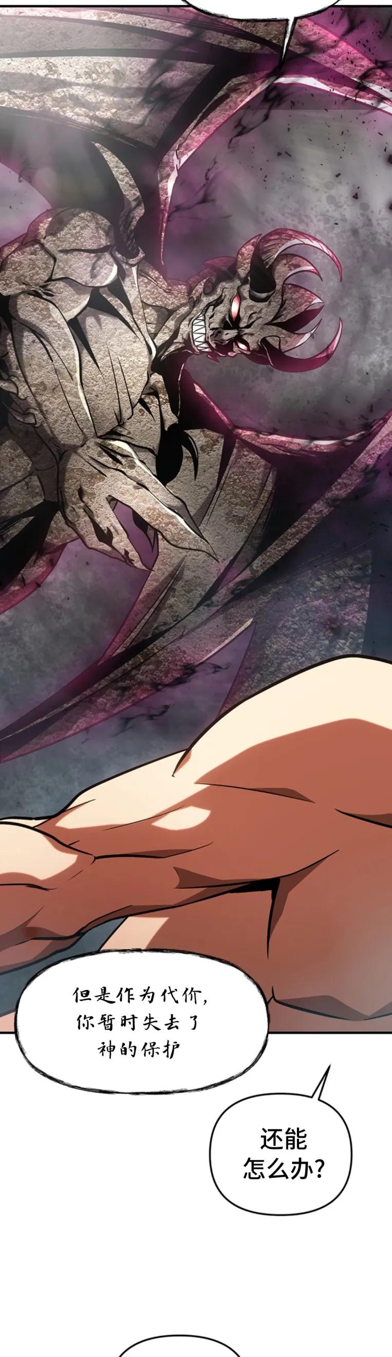 《在疯狂世界里当配角》第9集 第5页