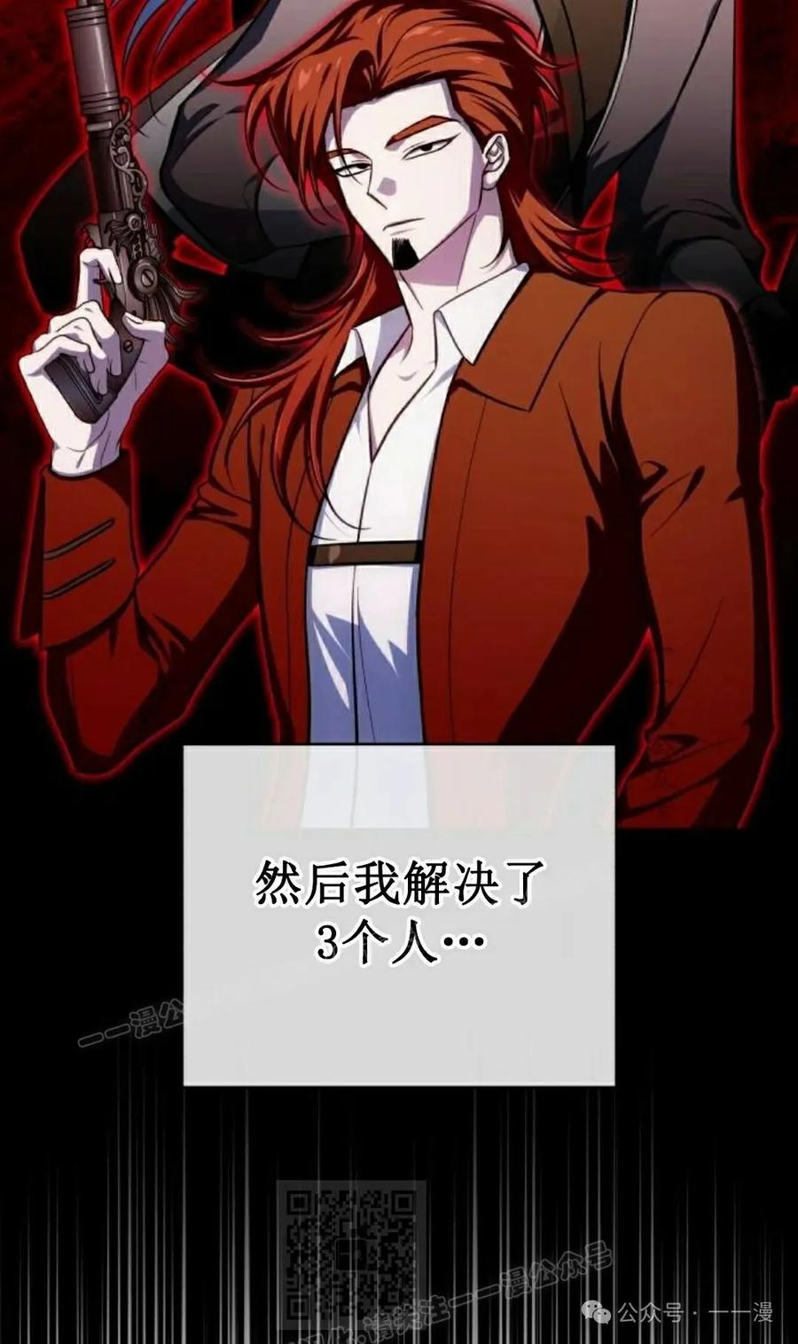 《转世的9级大魔法师》第9集 第99页