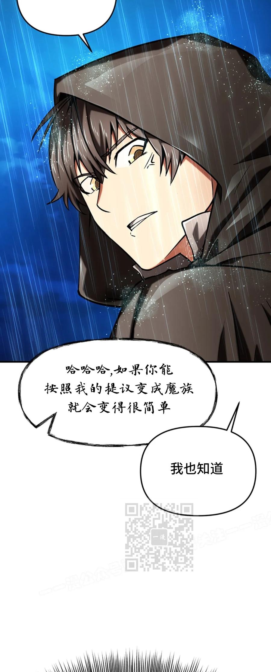 《在疯狂世界里当配角》第9集 第63页