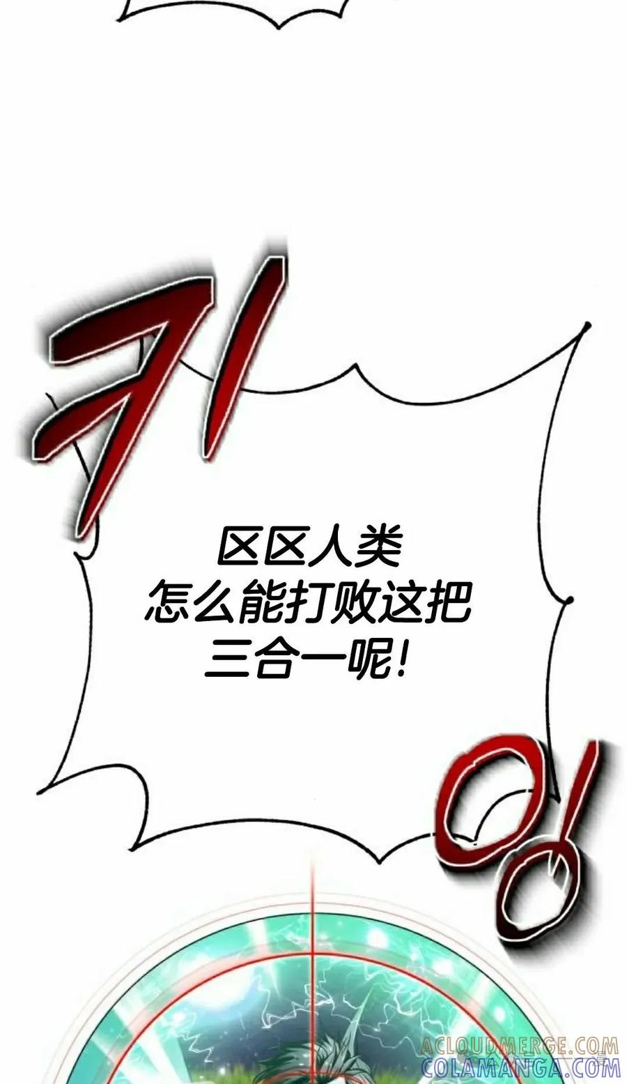《转世的9级大魔法师》第9集 第65页