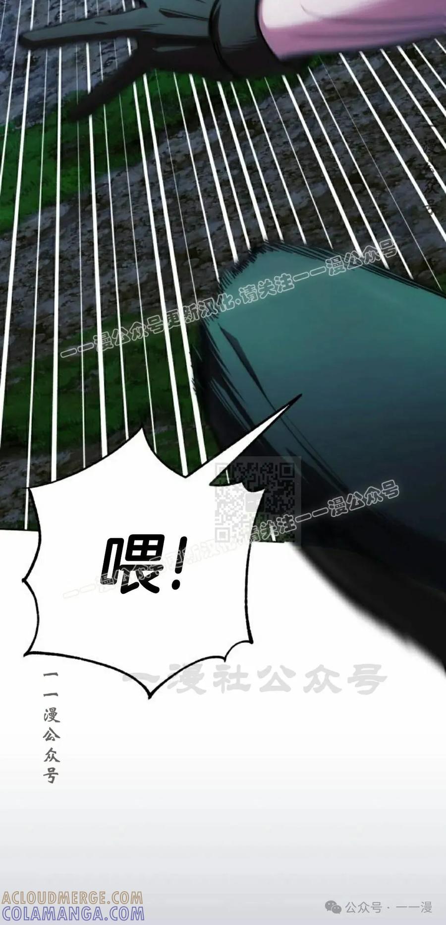 《转世的9级大魔法师》第9集 第117页
