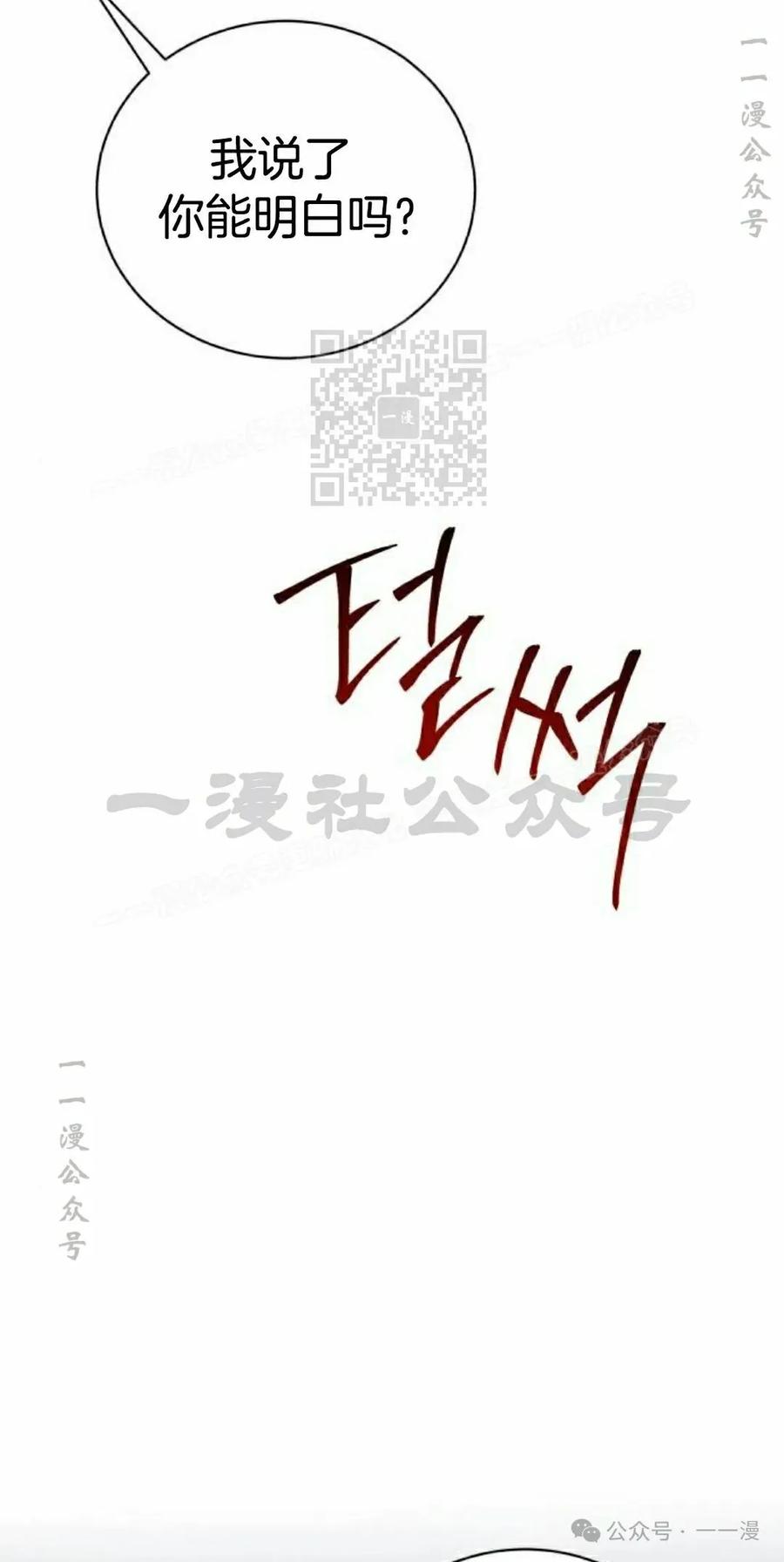 《转世的9级大魔法师》第9集 第86页