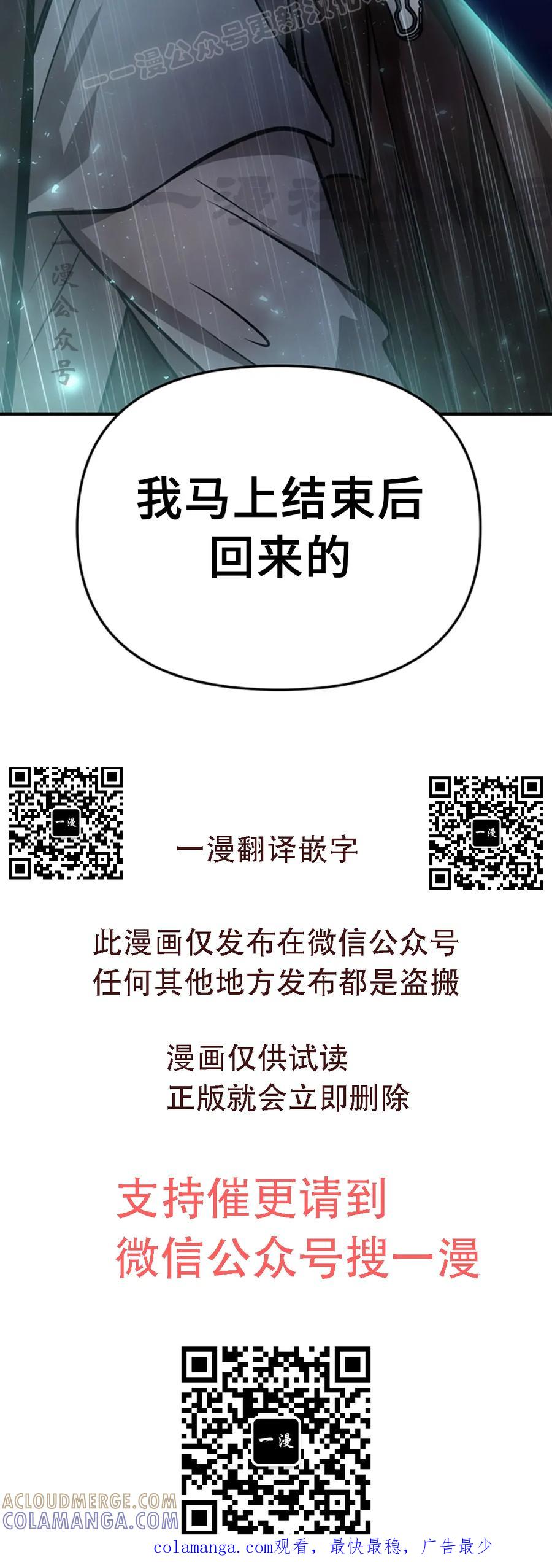 《在疯狂世界里当配角》第9集 第70页