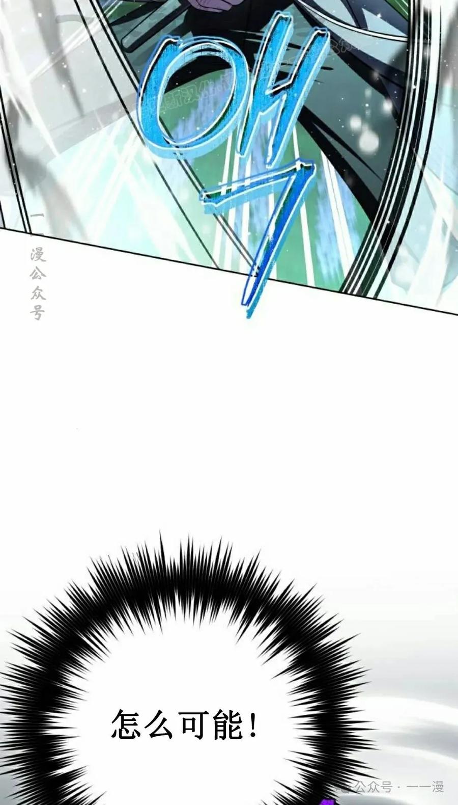 《转世的9级大魔法师》第9集 第14页