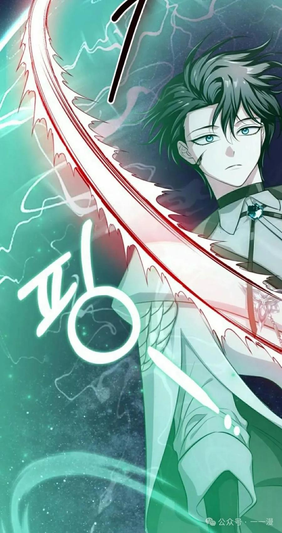 《转世的9级大魔法师》第9集 第75页