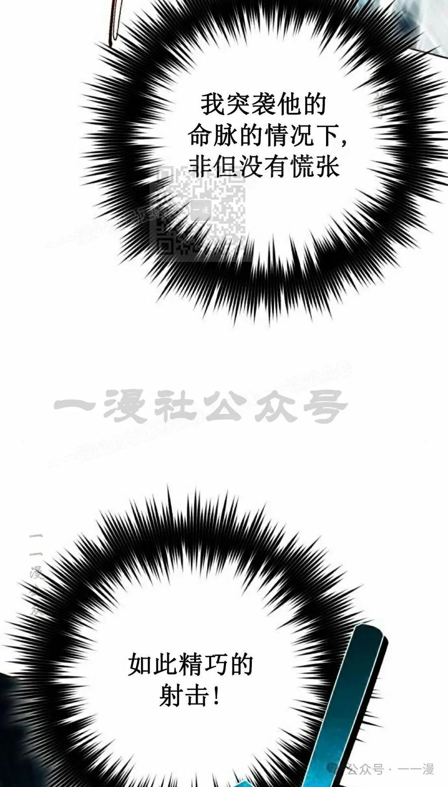 《转世的9级大魔法师》第9集 第16页