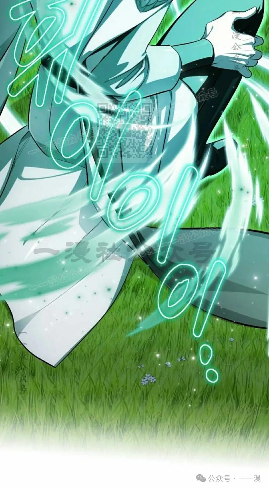 《转世的9级大魔法师》第9集 第56页