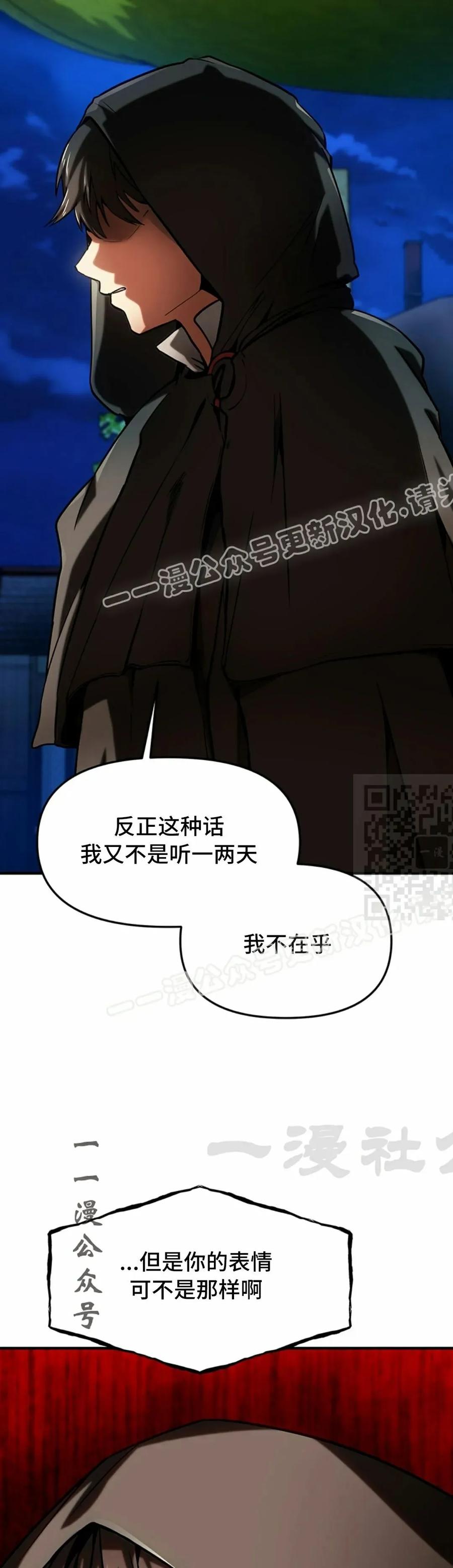 《在疯狂世界里当配角》第9集 第47页